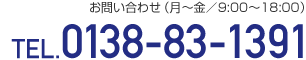 TEL.0138831391